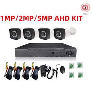 Factory wholesale ahd surveillance kit 1MP/2MP/5MPAHD KIT cross border surveillance camera surveillance suit