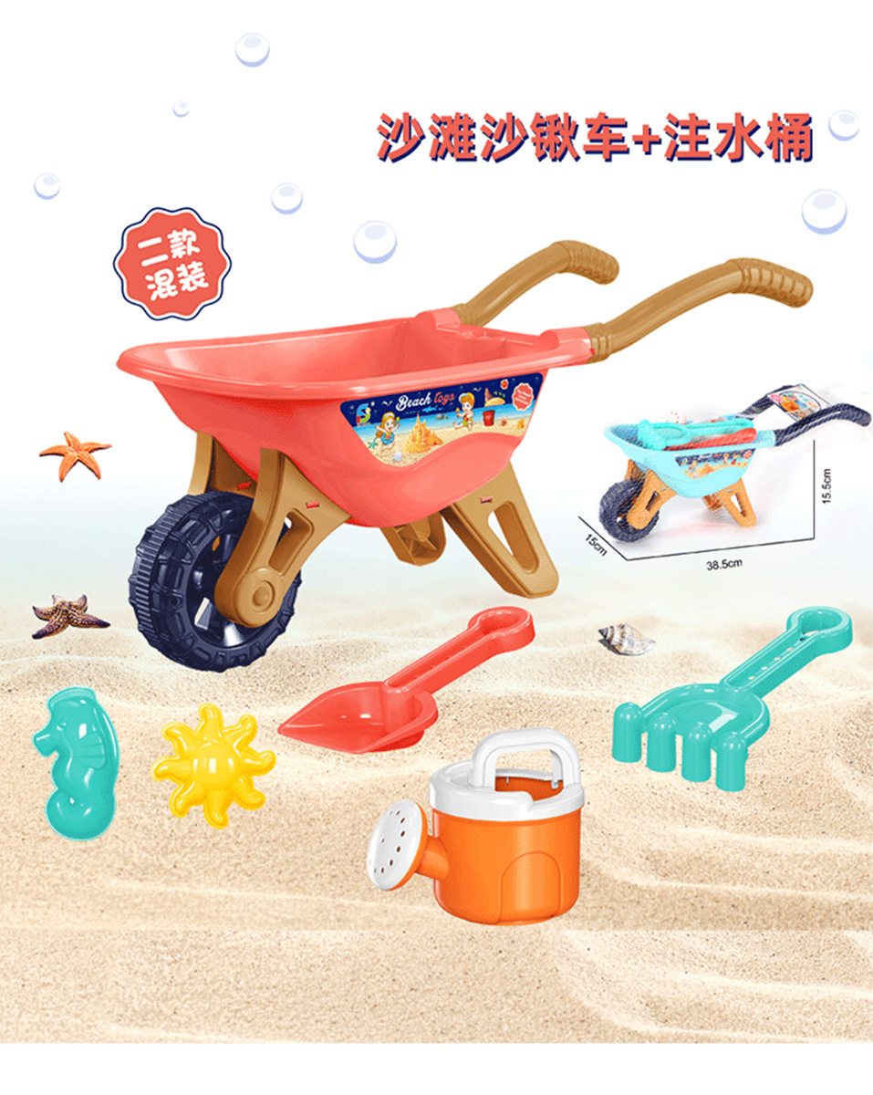 沙滩玩具_16.jpg