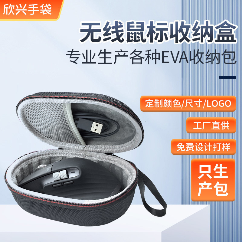 Portable Anti-Fall Mouse Storage Bag Gaming Wireless Mouse Bag Eva Mouse Bag Mouse Storage Box Mouse Packaging