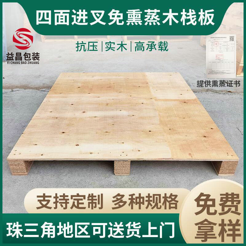 Solid wood non-fumigation card board disposable shipment glued card board wooden pallet forklift pallet plywood-