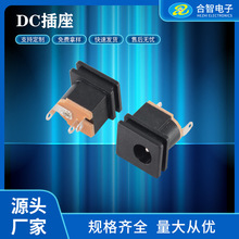 DC-015电源插座方形DC母座插座接口5.5*2.1mm内针DC直流电源插座