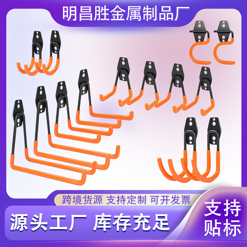 Cross-Border Warehouse Heavy-Duty Wall Storage Metal Garage Hooks Punched Iron Load-Bearing Bicycle Wall Hooks