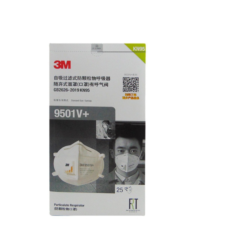 3M9501V+盒装口罩防颗粒独立吸阀男耳戴粉尘KN95防护口罩9501V