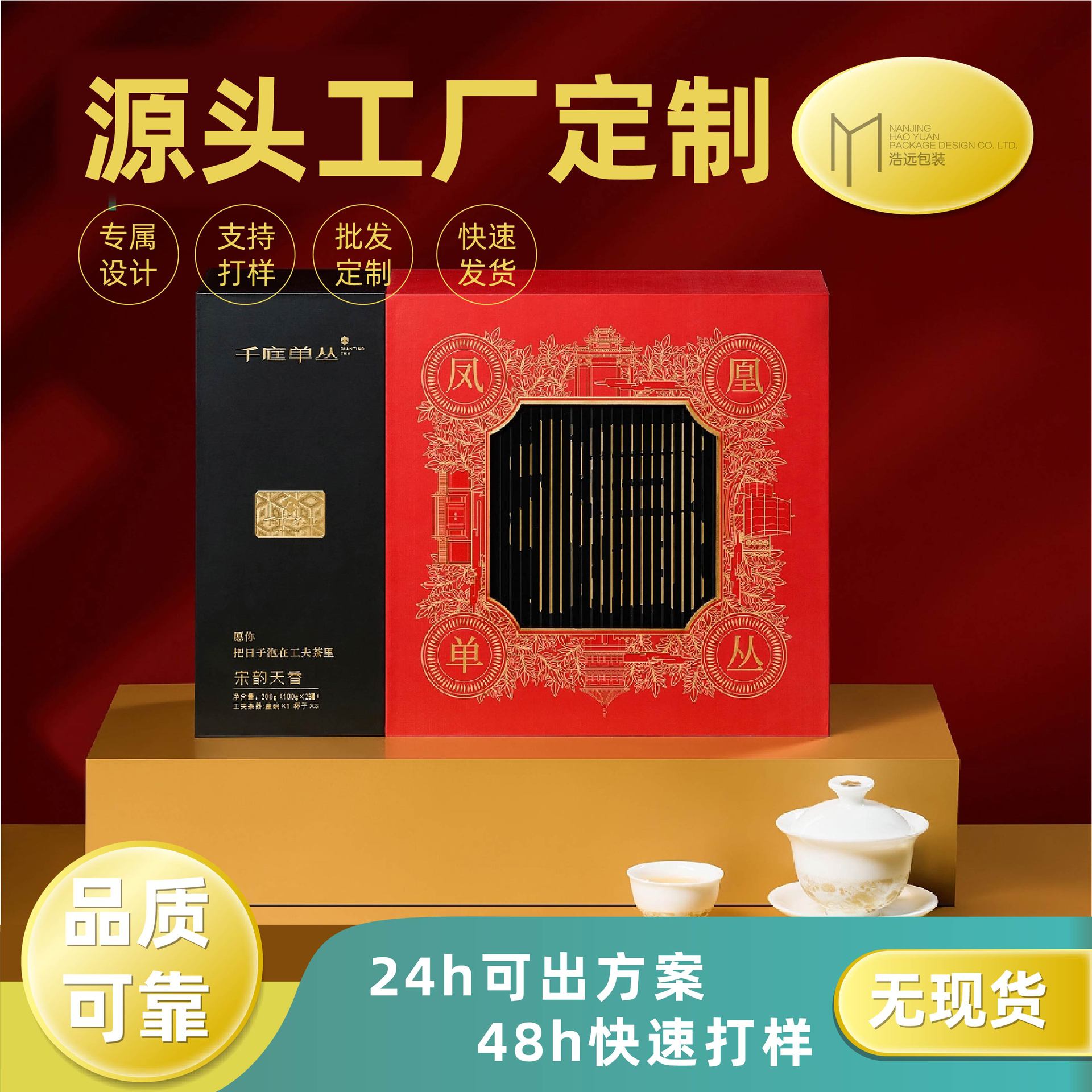 新款简约茶叶包装盒空礼盒红绿茶岩茶大红袍摆泡半斤装茶叶空盒