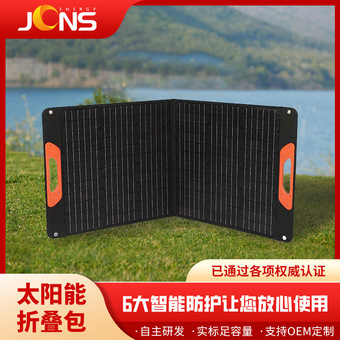 厂家直销100w120w200W便携式充电包 太阳能折叠包工厂