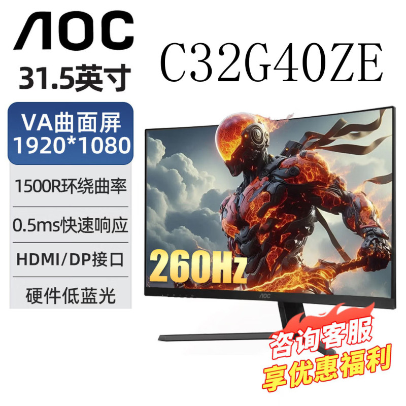 Aoc C32G40Ze 31.5-Inch 1K 260Hz High Refresh Rate 1500R Curved Gaming Lcd Display Screen Aoc C32G40Ze 31.5-Inch 1K 260Hz High Refresh Rate 1500R Curved Gaming Lcd Display Screen