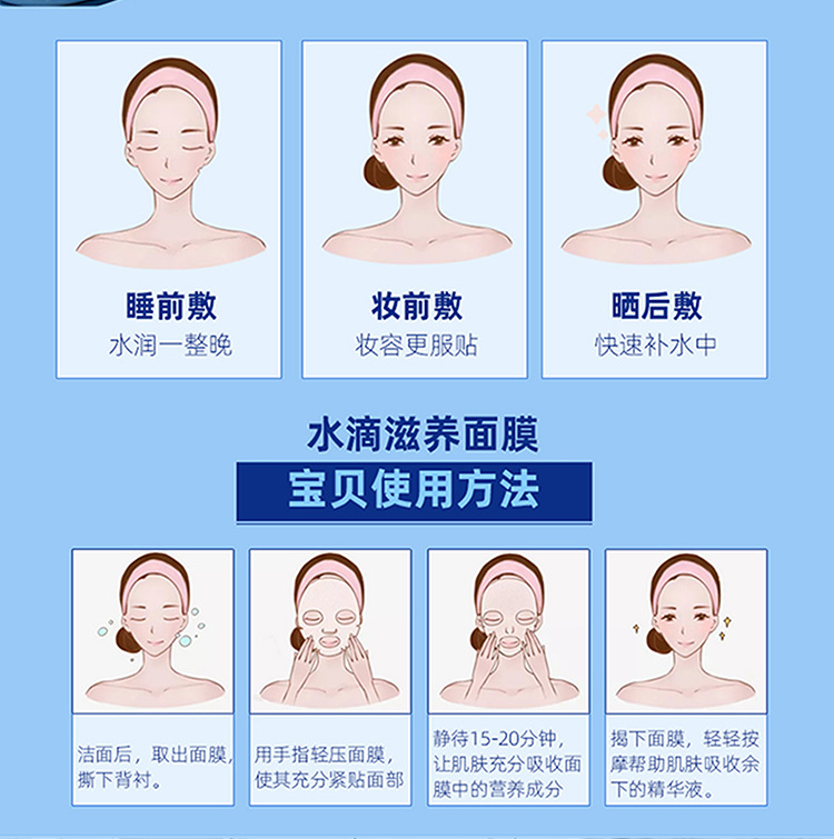 水滴滋养面膜_09.jpg
