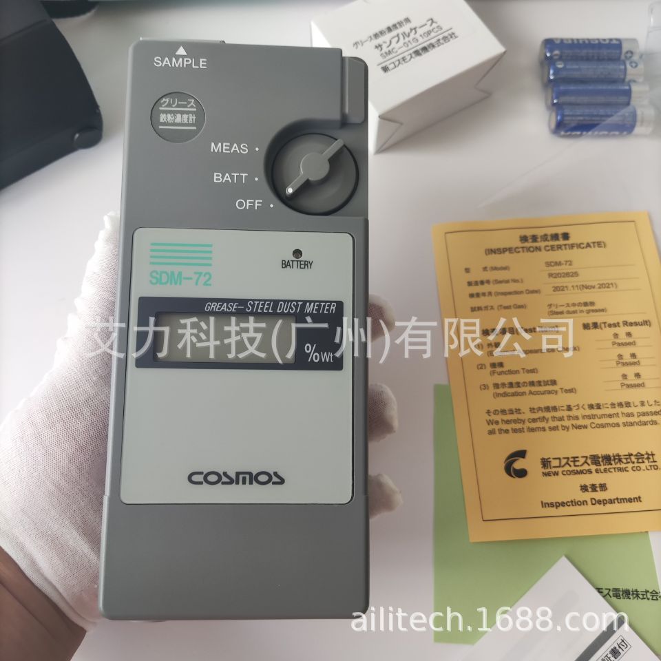 日本COSMOS新宇宙SDM-72润滑脂铁粉浓度计SDM-73润滑油铁粉浓度计
