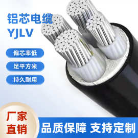 厂家供应铝芯电线YJLV3-5芯10-300平方现货发家装国标电线足平方