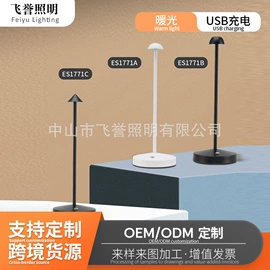 其他室内灯具;装饰台灯;创意台灯