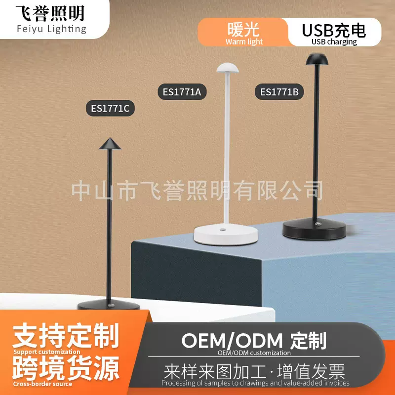 现代小头装饰台灯高级感艺术吧台餐桌台灯照明护眼充电小台灯