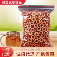 无核山楂干泡茶片山楂片泡水中心圈去核空心山楂圈无籽山楂果代发