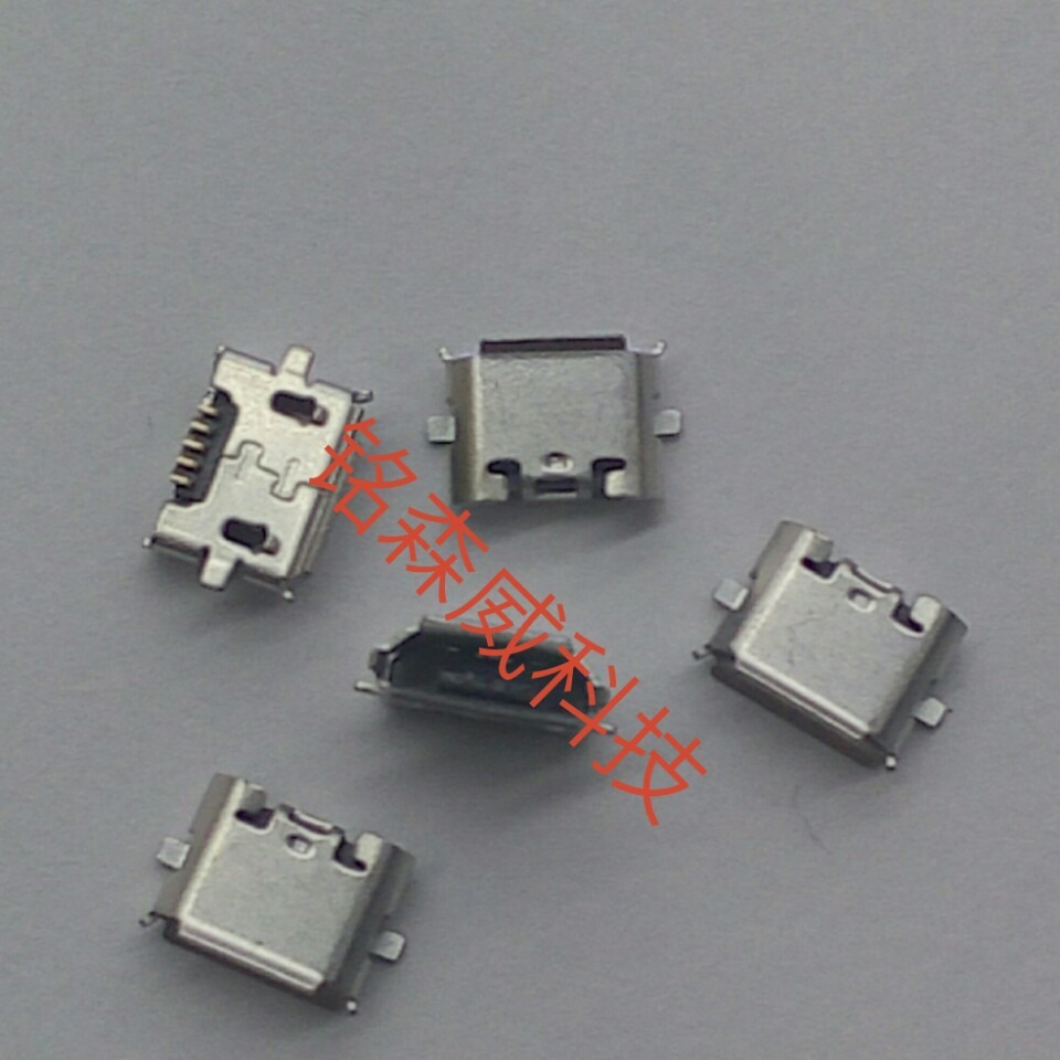 安卓手机充电接口micro插座母座尾插数据线插口 mini贴片V8插座