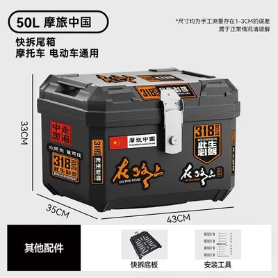 Electric Vehicle Trunk, Universal Trunk | Motorcycle trunk - basic-model-50l-motorcycle-travel-in-china
