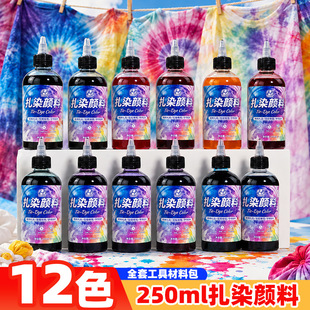 ��Ⱦ���250ml��ƿ��ͯdiy��Ⱦ���߲���������Ⱦ���{������b���l