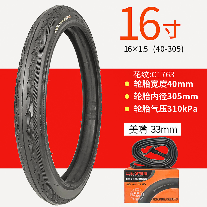16X1.50 Zhengxin Meizui 내부 및 외부 세트, 낮은 저항 및 내마모성