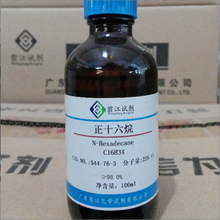 ��ʮ����   544-76-3  ����&ge;98.0%  100ml ��500ml