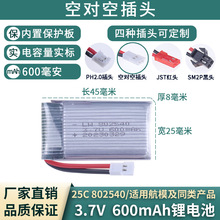 ���l3.7V600mAh�늳ؾۺ����m��춟o�˙C��ģ�w����������늳�