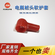 L型14*8*39 烟斗型绝缘软护套PVC胶套管 防尘蓄电池电瓶保护套