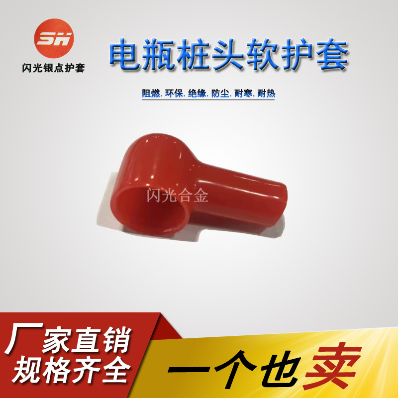 L型14*8*39 烟斗型绝缘软护套PVC胶套管 防尘蓄电池电瓶保护套
