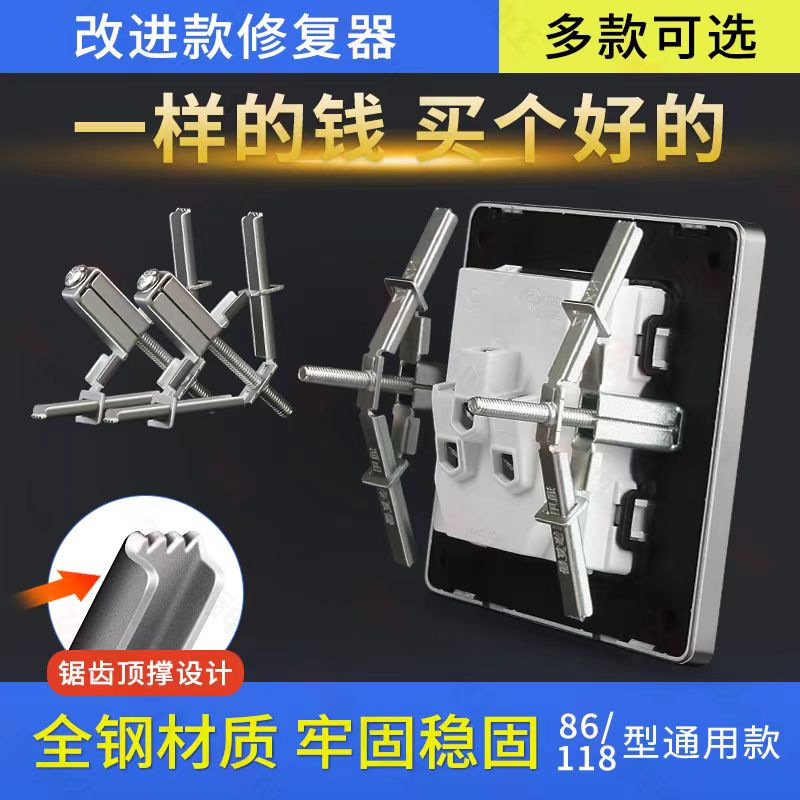 118型接线盒86型底盒器开关插座线盒安装暗盒固定器