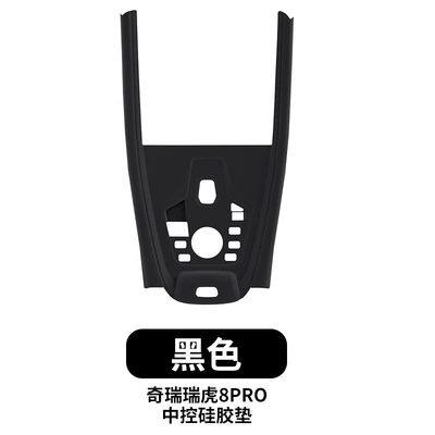 Cover Sticker Supplies, Sürətlər qutusu və əl tormozu başlıqları - 22-25-tiggo-8pro-central-control-silicone-protective-pad-black-model