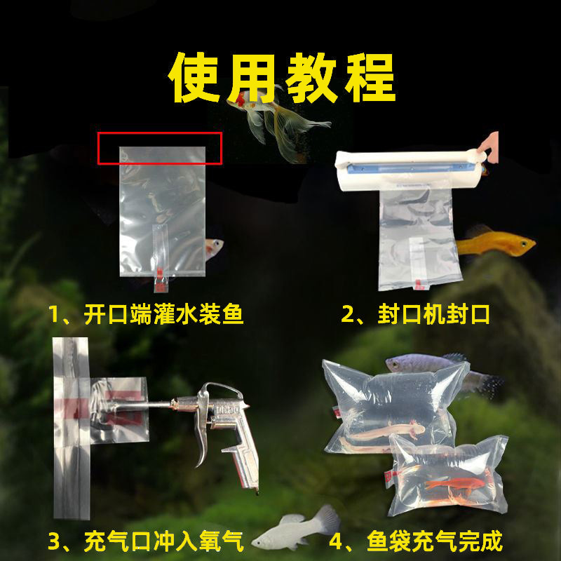 厚い包装酸素充填輸送プラスチック活魚袋観賞魚水族稚魚小中大包装活魚包装袋|undefined