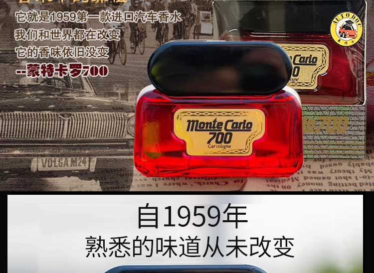 Dr. Car Monte Carlo Mc700 Car Perfume Japanese Imported Car Perfume Seat Car Perfume Ornaments