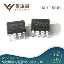 康源 CRE6559 CRE6559DCSF DIP7 12V3A电源芯片 36W内置MOS芯片