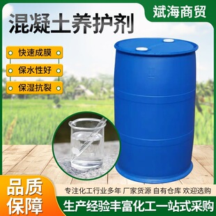 Spot Wholesale Concrete Curing Agent for Construction Sites, Pavement and Wall Curing Concrete Curing Agent