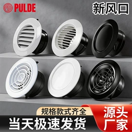 风口;通风系统;风管