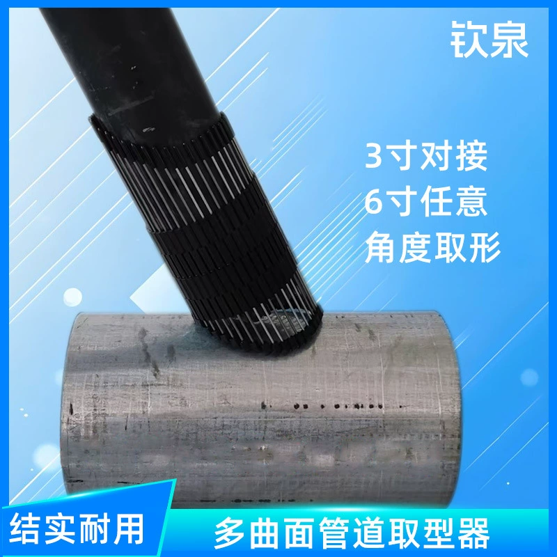 可任意拼接拆卸多曲面取形器斜口圆管万能异形三通多功能弧形管工