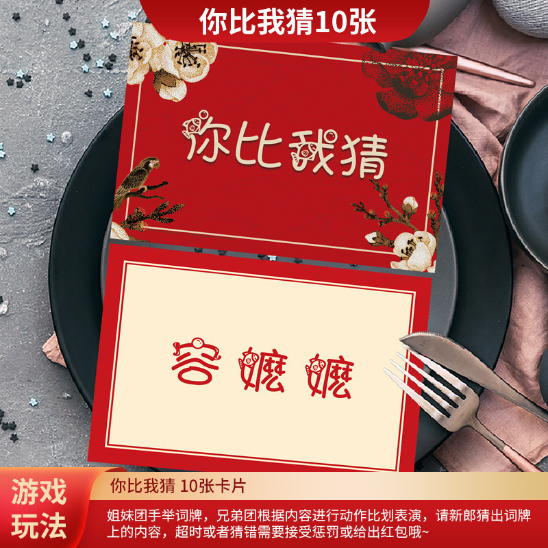 Tocar creativo Mahjong bloqueo de la puerta juego props boda novio padrino colección completa