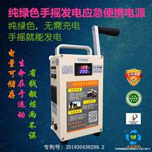 小型大功率手摇发电机手机电宝充电套装5V220V野外救生旅行家用