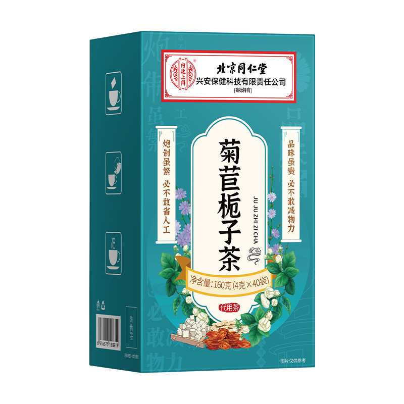 北京同仁堂内廷で菊のケツメイシのクコのオレンジの皮のお茶を使って養生します。|undefined