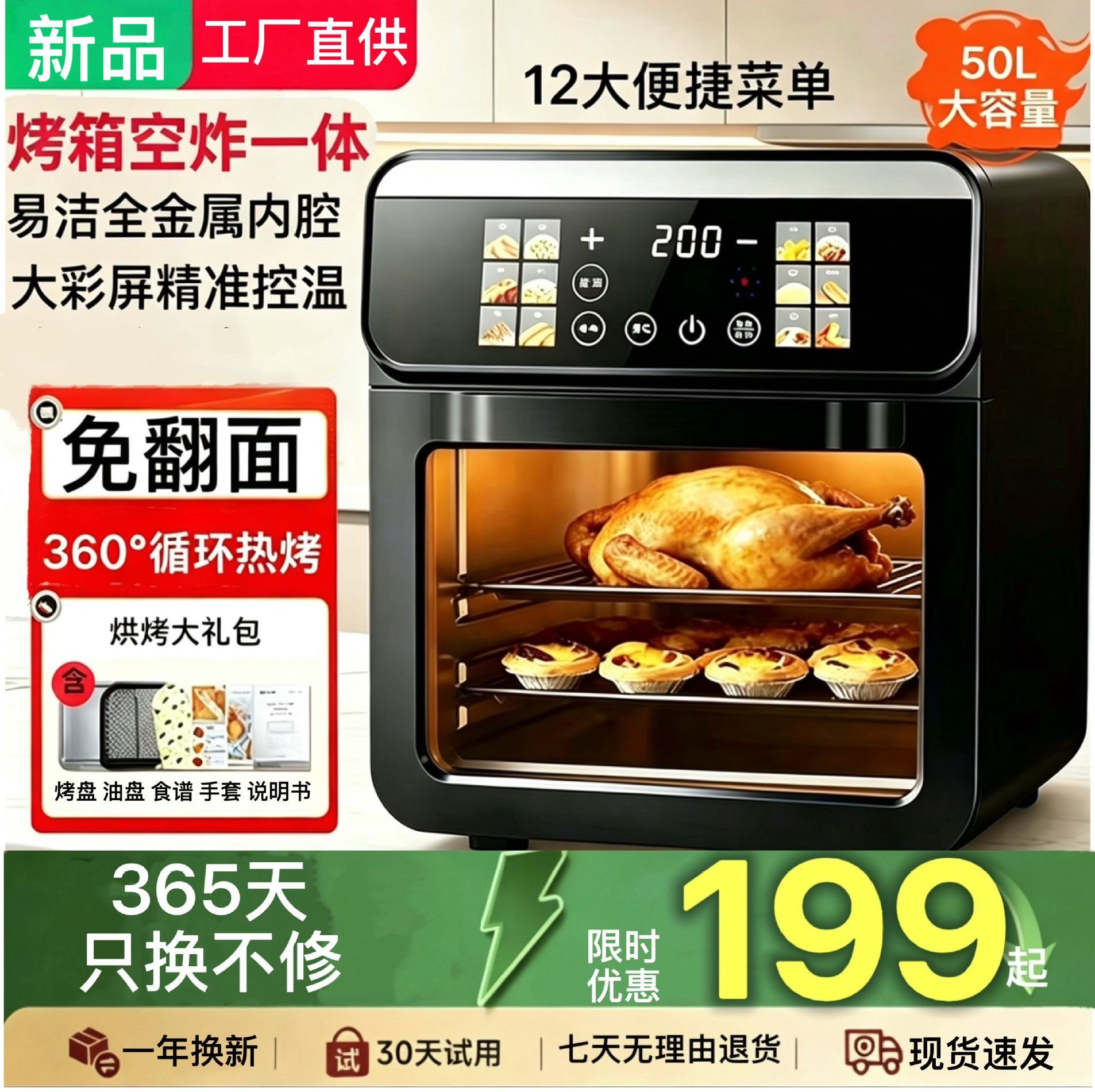 Factory Direct Supply Air Fryer for Home Use 50L No-Turning Steam-Fry-Roast All-In-One Smart Electric Oven New Model Wholesale