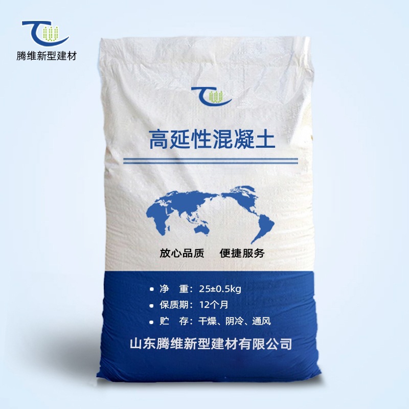 高延性混凝土高强度高韧性砌体结构加固修补民建项目高延性混凝土