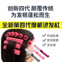 第四代韩国摩根烫发根烫蓬松卷发杠自粘卷魔术毛毛卷发杠美发工具