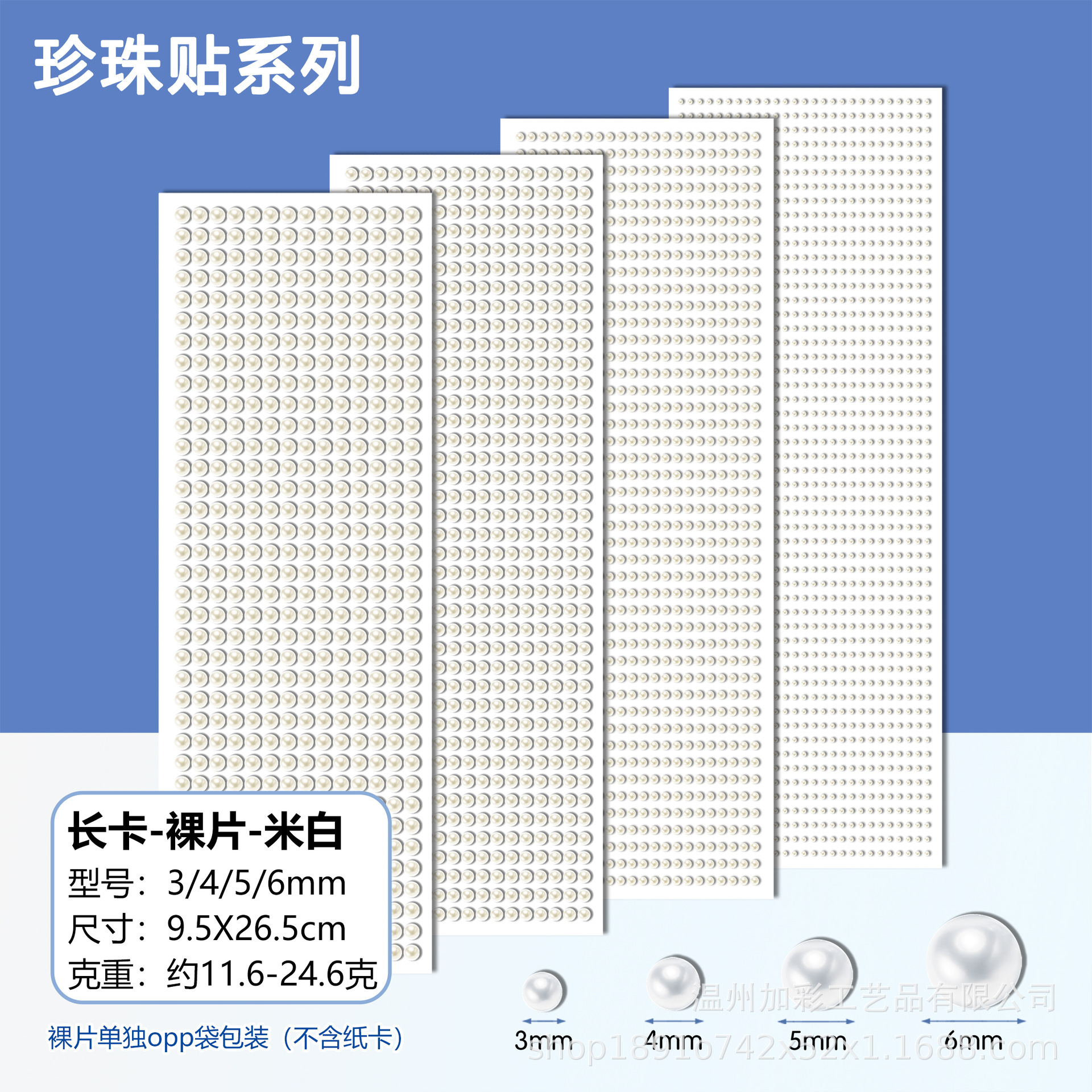 긴 카드-(쌀 흰색) 진주