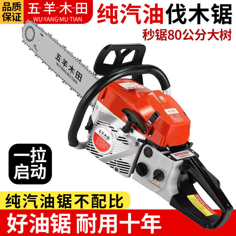 原装进口油锯大马力四冲程纯汽油油锯伐木锯家用省油纯汽油砍树机|undefined
