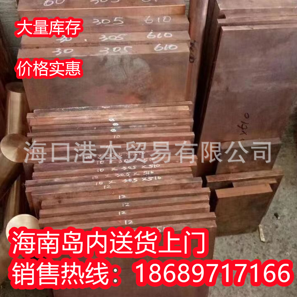 T2紫铜板大板1米*2米 海南1.5米大规格板面 紫铜垫片圆片可切割