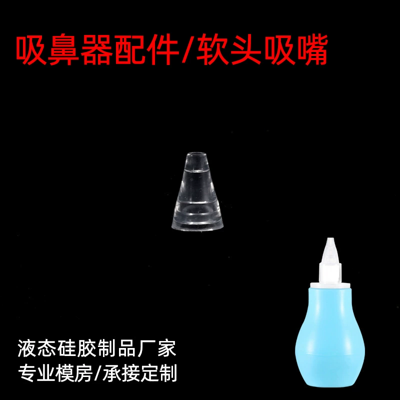 Детский назальный аспиратор, аксессуары для силиконовой головки, очиститель соплей, инструмент для всасывания детских соплей, силиконовые аксессуары оптом