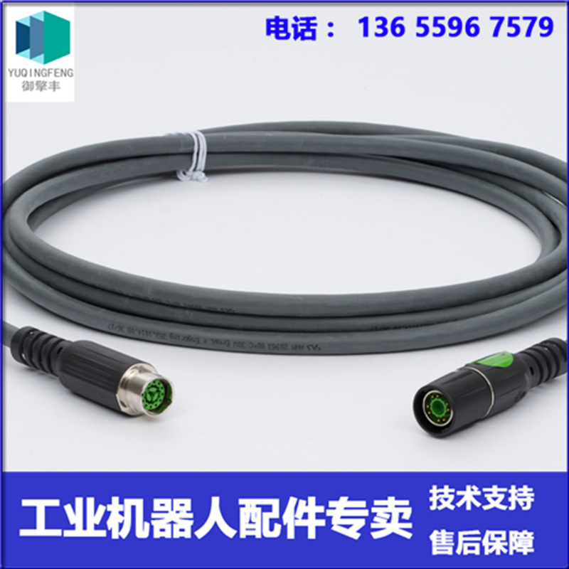 00-174-901 示教器延长线  KUKA机器人 议价