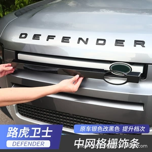 Land Rover Defender 20-25 Ön Barmaqlıq Zolağı Kapot Loqosu Dəyişiklik Aksesuarları