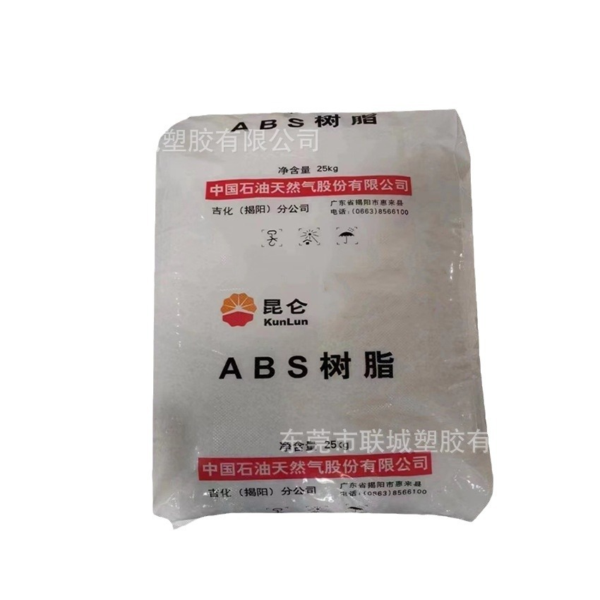 ABS中石油吉化揭阳0215 A 高光泽家电办公用品玩具摩托车汽车配件