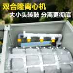 双合隆离心微滤机精滤网双层800目电动转鼓机鱼便分离清洗过滤器
