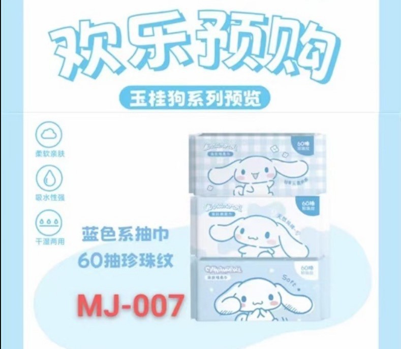 サンリオ正規版授権真珠紋綿柔巾凱蒂猫使い捨て洗顔タオル漫画玉桂犬柔肌巾|undefined