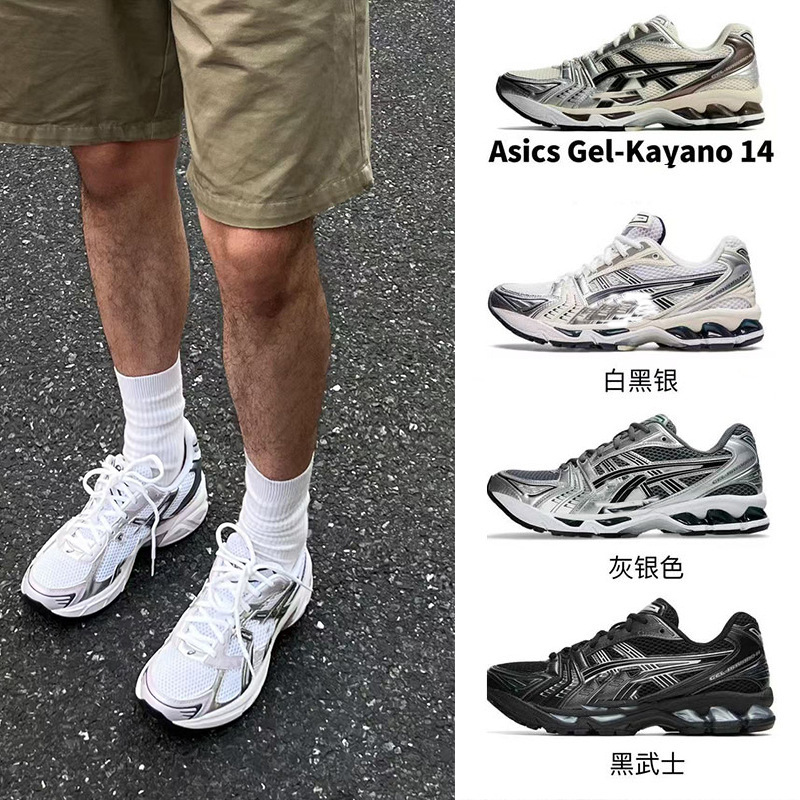 Cross-Border Putian Asics Gel-Kayano 14 Dad Shoes Tennis Shoes Low-Top Running Shoes for Men and Women Dad Sneakers