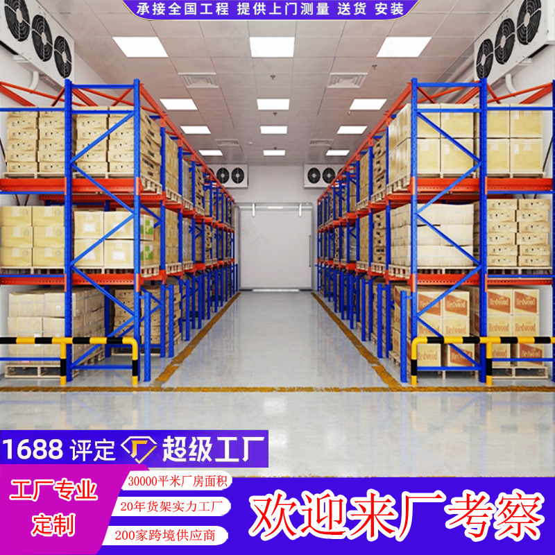 佛山重型货架仓库加厚横梁式货架工厂库房工业高位重型仓储货架子