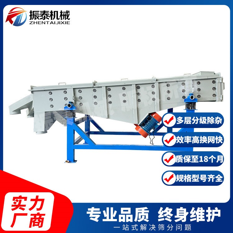 源头厂家 碎米分离器  振动筛选机 粮食 长方形直线筛 质保18个月